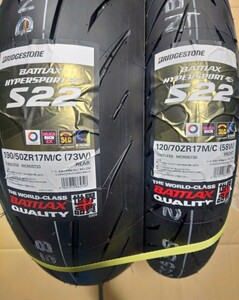 ブリヂストン S22 前後セット 未使用 120/70ZR17 190/50ZR17 CBR1000RR YZF-R1 ZX10R GSX-R1000 ホンダ ヤマハ スズキ カワサキ