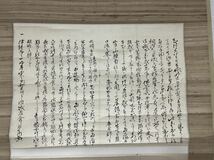 島津家文書 西南戦争関係 古文書 書簡 掛軸 消息 書状 骨董 古美術 明治維新 西郷隆盛 島津家 薩摩藩_画像3