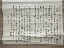 島津家文書 西南戦争関係 古文書 書簡 掛軸 消息 書状 骨董 古美術 明治維新 西郷隆盛 島津家 薩摩藩_画像4