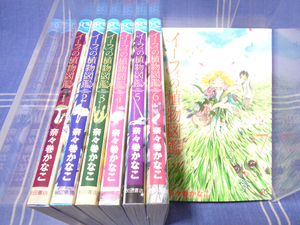 ●奈々巻かなこ イーフィの植物図鑑 全7巻【全巻一気読み】秋田書店 BONITA コミックス