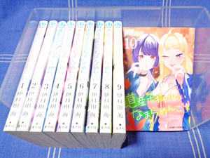 ■【冬アニメ】道産子ギャルはなまらめんこい 1-10 伊科田海 【話題作】集英社 ジャンプコミックスプラス