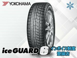 【組換チケット出品中】新品 ヨコハマ iceGUARD6 アイスガード6 iG60 205/65R16 95Q