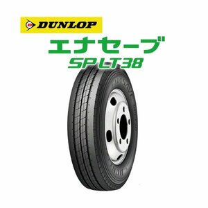 【組換チケット出品中】新品 ダンロップ ENASAVE エナセーブ SP LT38 225/50R12.5 98L