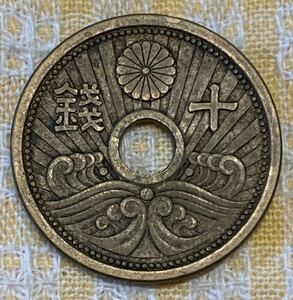 ●【中古】十銭アルミ青銅貨　昭和14年　穴あき　硬貨　貨幣　コイン