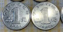 ●【中古】中国人民銀行　2分、1、5角、1元　1992〜2015年　硬貨　計13枚_画像4