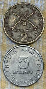 ● 【中古】ギリシャ共和国　硬貨2枚、2ドラクマ（1978年）、5ドラクマ（1986年）　コイン、ユーロ発行前