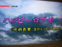 ★☆ UGA-01V仕様 3,5インチＨＤＤ　ＩＤＥ型　アダプター不要！　☆★_画像8