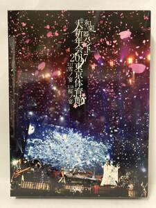 和楽器バンド 大新年会 2017 東京体育館 雪ノ宴 桜ノ宴 初回生産限定版A 2枚組 Blu-ray トレカ フォトブック 付き ブルーレイ ディスク 