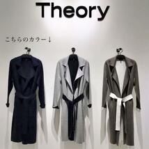 Theory　セオリー　カシミヤ混ダブルフェイスガウンコート　ロングカーディガン_画像10