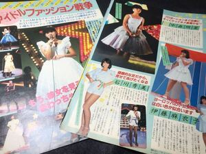 松田聖子 中森明菜 河合奈保子 伊藤麻衣子 柏原芳恵 早見優 堀ちえみ 森尾由美 石川秀美●切り抜き●アイドル グラビア 昭和レトロ●お宝