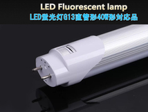 新品25本セット高輝度LED168チップ/直管型LED蛍光灯G13/40W形120CM対応品4200LM/180°発光/昼光色6500K/ グロー式工事不要/1年保証_画像3