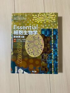 Essential 細胞生物学　原書第四版　南江堂