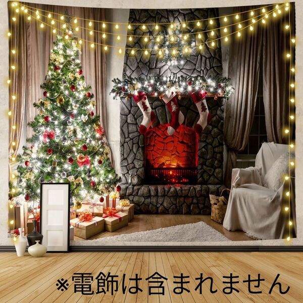 タペストリー クリスマスツリー お手軽 壁