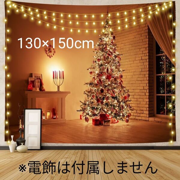 クリスマスツリー クリスマス 飾り付け タペストリー 壁掛け