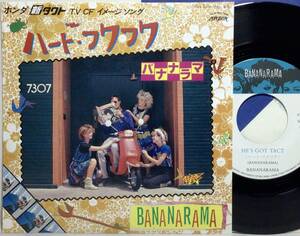 【日7】 ホンダ 新タクト CM曲 バナナラマ BANANARAMA ハート・ワクワク / HE'S GOT TACT / 1982 国内盤 7インチシングルレコード EP 45