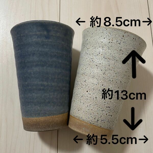 湯のみ コップ ペア 和食器 オシャレ モダン キッチン用具 グラス お茶