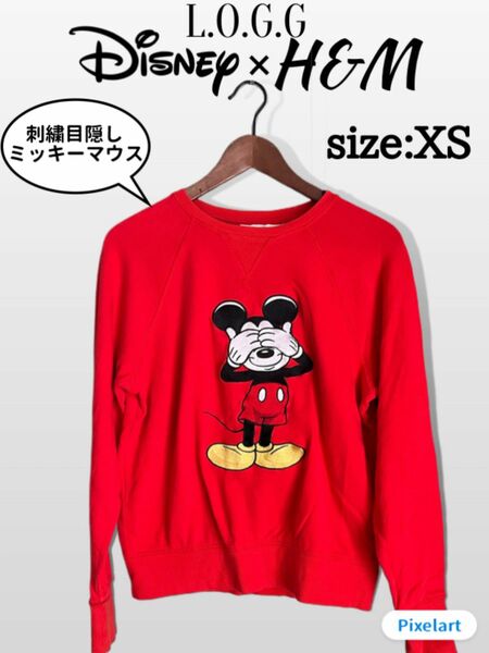 【L.O.G.G×H&M×Disney】ミッキー刺繍 目隠しミッキー トレーナー コラボ ディズニー スウェット