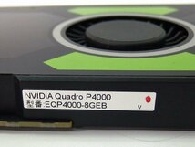 ■○ NVIDIA Quadro P4000 グラフィックボード 3D/CAD/VR DisplayPort 1.4コネクタ×4/8Kモニタ構成 映像出力OK_画像3