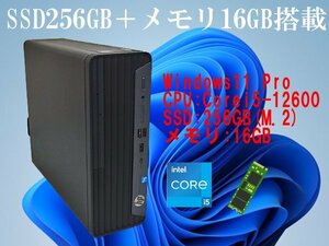 ■※ 【横向きでの設置も可能!】 HP デスクトップPC Pro SFF 400 G9 Corei5-12600/SSD256GB/メモリ16GB/DVDマルチ/Win11 動作確認