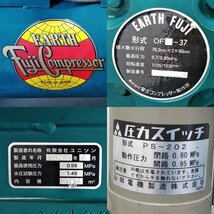 ☆富士コンプレッサー製作所/Fuji Compressor 小型往復空気圧縮機 FS-37【引取り限定】【電源ケーブル欠品】【訳あり】【YouTube動画あり】_画像6