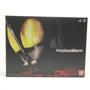 【中古】開封品 コンプリートセレクションモディフィケーション ダークカブトゼクター バンダイ「仮面ライダーカブト」[240018348186]