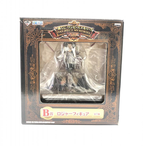 【中古】開封品 ロジャー バンプレスト「一番くじ ワンピースメモリーズ」 B賞 フィギュア[240018346700]