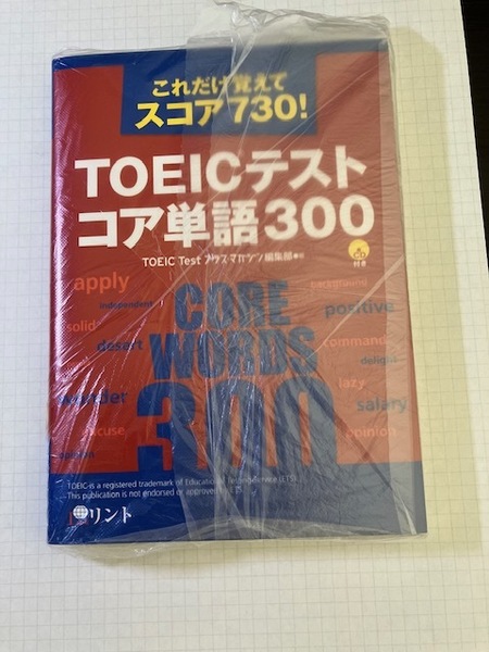 TOEICテストコア単語３００　これだけ覚えてスコア７３０！ ＴＯＥＩＣ　Ｔｅｓｔプラス・マガジン編集部／編