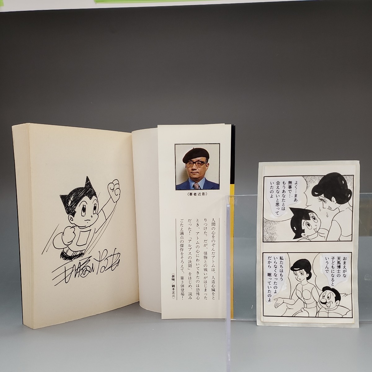 2023年最新】Yahoo!オークション -astro boy 鉄腕アトムの中古品・新品