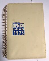 昭和レトロ　手帳　1973年　ナショナル　松下電工カレンダー_画像1