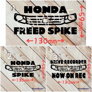 ホンダ　フリードスパイク　カッティングステッカー　ドライブレコーダー　HONDA　FREED