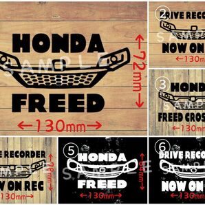 ホンダ　フリード　カッティングステッカー　ドライブレコーダー　アウトドア　HONDA　FREED　