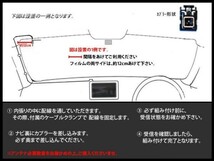 新品☆メール便送料無料 送料０円 即決価格 即日発送 かんたんトヨタナビ地デジVR-1フィルムアンテナセットDG6A-NHDT-W58_画像3