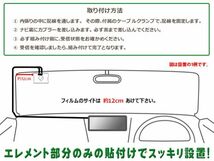 ☆送料無料メール便☆ 新品 イクリプス GPS一体型 地デジ アンテナコード＆スクエア型フィルムアンテナセット AVN133M/AVN111M DG19C_画像3