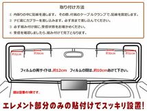 送料無料メール便/新品 カロッツェリア/パイオニア HF201 地デジ アンテナコード＆L型フィルムset AVIC-ZH77/AVIC-VH09/AVIC-ZH07 DF134/G5_画像3