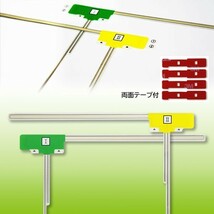 送料無料 ナビ載せ替え 地デジ補修 即決価格 新品 汎用/カロッツェリア L型フィルム+両面テープ付 AVIC-ZH09 G11MO64C_画像2