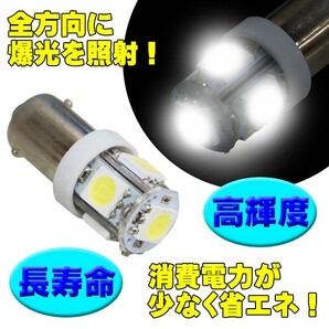 全国送料無料◆即日発送 新品 BA9S LED 5連 ３SMD 2個セット 角マーカー ルーム球 ホワイト 白 24V トラックなど BA9S-2WAの画像2