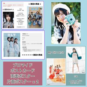 アイドル・声優グッズセット