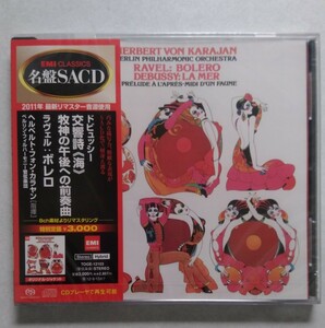 カラヤン / BPO 未開封　旧EMIロゴ　SACDハイブリッド盤　『 ドビュッシー：海、牧神の午後への前奏曲、ラヴェル：ボレロ』1977年1月録音 