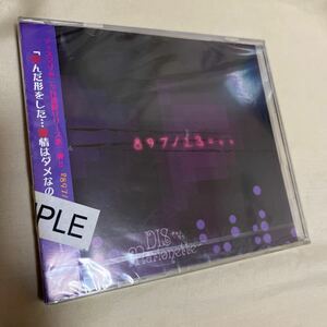 CD DIS★Marionette(ディスマリ)/『897/13=xx』