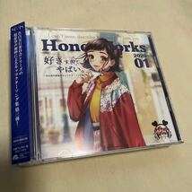 CD HoneyWorks / 好きすぎてやばい。-告白実行委員会キャラクターソング集-[通常盤(初回仕様)] アクリルキーホルダー 望月蒼太_画像1