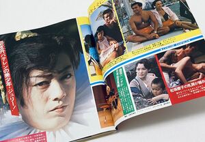 微笑 1981年2月14日号 昭和56 沢田研二 山口百恵 石野真子 松坂慶子パンティもつけずに 読者ヌード 昭和アイドル芸能レトロ雑誌稀少レア