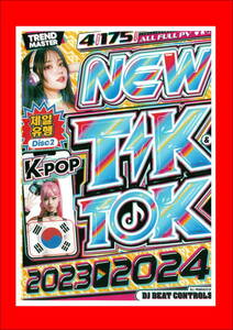 最新/K-POPから洋楽までバズヒット集　New Tik & Tok 2023～2024/DVD4枚組/全175曲