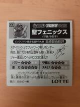 まとめて取引5枚以上で郵便書簡無料 ビックリマンプロ野球チップス 送料63円　03　聖フェニックス まとめ発送可2 ビックリマンチョコ_画像2