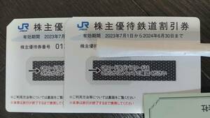 最新ネコポス込! JR西日本 株主優待券 鉄道割引券2枚　2024年6月30日迄　