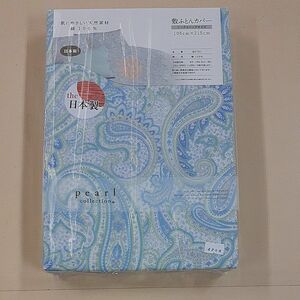 敷き布団カバー　 シングルロングサイズ　全開ファスナー　綿100%　日本製