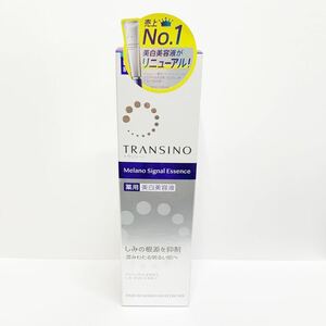 ◆1円スタート!!未開封品!!◆ TRANSINO トランシーノ 薬用 メラノシグナル メラノシグナルエッセンス 50g DS美容液 美白美容液 スキンケア 