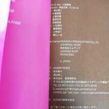 【a1104】OFFICIAL BOOK hide BIBLE - hideを愛する全ての人へ贈ります_画像4