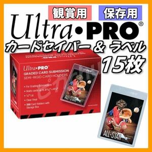 ウルトラプロ カードセイバー トール 15枚 PSA 鑑定　保管　トレカ ポケカ スリーブ カードケース デュエマ 遊戯王