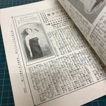 活動画報 趣味と研究 大正8年第3巻11月号 時代劇　映画女優 活動写真 解説評論 戦前 雑誌 希少 正光社_画像8