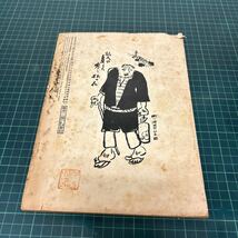 日本及日本人 大正6年2月11日 第699号 政教社 古書 雑誌 二重の紀元節_画像3